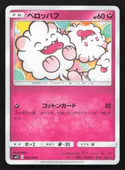 Swirlix 062/095 Alter Genesis LP Japanese Pokemon Card TCG - Image 1