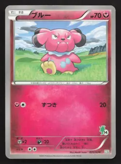 Snubbull 022/039 XY Beginning Set MP Japanese Pokemon Card TCG - Image 1