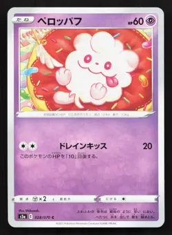 Swirlix 028/070 Matchless Fighters NM Japanese Pokemon Card TCG - Image 1