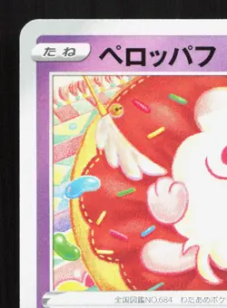 Swirlix 028/070 Matchless Fighters NM Japanese Pokemon Card TCG - Image 2