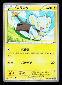 Shinx 027/080 Wild Blaze NM 1st ED Japanese Pokemon Card TCG - Image 1