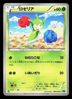Roselia 008/080 Wild Blaze NM 1st ED Japanese Pokemon Card TCG - Image 1