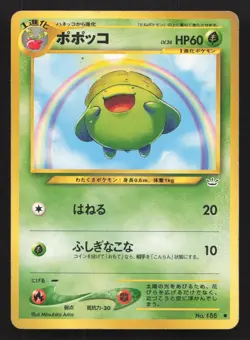 Skiploom NO. 188 Neo Revelation MP Japanese Pokemon Card TCG - Image 1