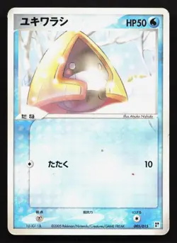 Snorunt 005/015 Water Quick Pack HP Japanese Pokemon Card TCG - Image 1
