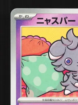 Espurr 053/106 NM Super Electric Breaker Japanese Pokemon Card TCG - Image 4