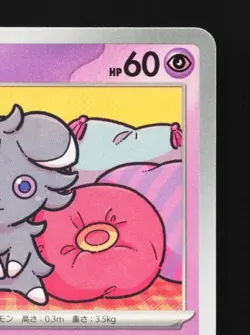 Espurr 053/106 NM Super Electric Breaker Japanese Pokemon Card TCG - Image 5