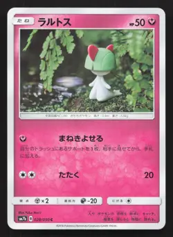 Ralts 028/050 Fairy Rise NM Japanese Pokemon Card TCG - Image 1