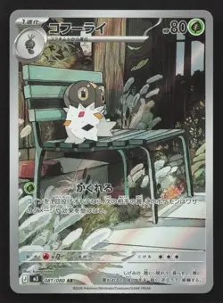 Spewpa 081/080 Nihil Zero NM Japanese Pokemon Card TCG - Image 1