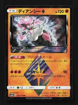 Diancie ◇ 058/150 NM GX Ultra Shiny Japanese Pokemon Card TCG - Image 1