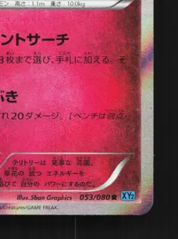 Florges 053/080 1st ED LP Wild Blaze Japanese Pokemon Card TCG - Image 3