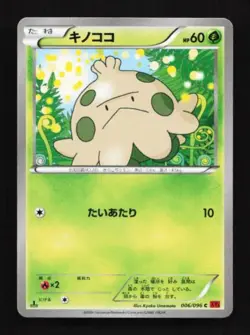 Shroomish 006/096 Rising Fist Japanese Pokemon Card TCG - Image 1