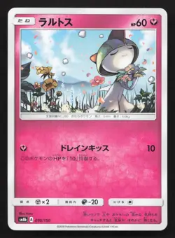 Ralts 090/150 GX Ultra Shiny LP Japanese Pokemon Card TCG - Image 1