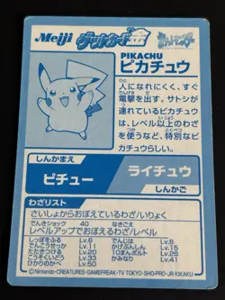 Pikachu Meiji GetCard Pokemon Card Japanese - Image 3