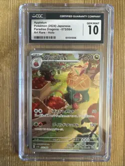 Appletun AR 075/064 Paradise Dragona sv7a Pokemon Card Game Japanese CGC 10 - Image 1
