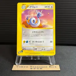 Dragonair 017/T Promo Trainers Vol. 19 Magazine 2002 Japanese Pokemon Card MP - Image 1