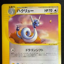 Dragonair 017/T Promo Trainers Vol. 19 Magazine 2002 Japanese Pokemon Card MP - Image 3