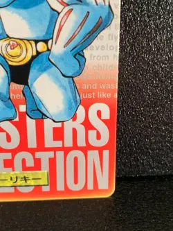 Machoke Carddass Pokemon Card 067 Japanese Red Bandai 1996 Rare Japan F/S - Image 5