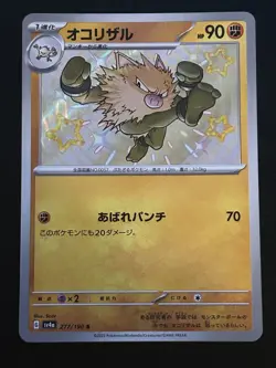 Primeape S 277/190 sv4a Shiny Treasure ex Japanese Pokemon Card - Image 1