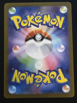 Primeape S 277/190 sv4a Shiny Treasure ex Japanese Pokemon Card - Image 2