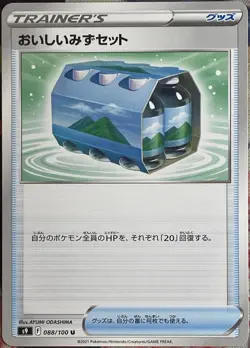 Fresh Water Set - 088/100 U - Star Birth S9 Pokemon 2022 - Image 1