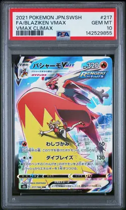 2021 POKEMON JPN SWORD & SHIELD VMAX CLIMAX #217 FULL ART/BLAZIKEN VMAX PSA 10 - Image 1