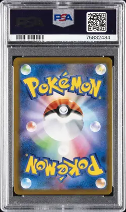 2021 POKEMON JAPANESE SWORD & SHIELD VMAX CLIMAX FULL ART/PIKACHU VMAX PSA 9 - Image 2