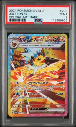 2024 POKEMON JAPANESE SV8A-TERASTAL FEST EX SPECIAL ART RARE JOLTEON EX PSA 9 - Image 1