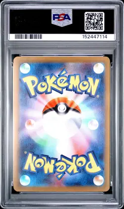 2024 POKEMON JAPANESE SV8A-TERASTAL FEST EX SPECIAL ART RARE GLACEON EX PSA 10 - Image 2