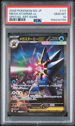 2026 POKEMON JAPANESE M3-NULLIFYING ZERO SPECIAL ART RARE MEGA STARMIE EX PSA 10 - Image 1
