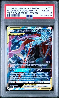 POKEMON JAPANESE SUN & MOON TAG TEAM GX ALL STARS GRENINJA & ZOROARK GX PSA 10 - Image 1