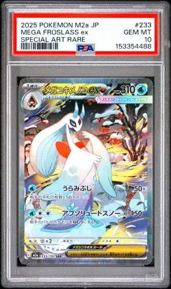 2025 POKEMON JAPANESE M2A-MEGA DREAM EX SPECIAL ART RARE MEGA FROSLASS EX PSA 10 - Image 1