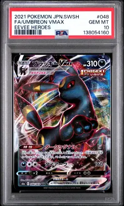 2021 POKEMON JAPANESE SWORD & SHIELD EEVEE HEROES FULL ART/UMBREON VMAX PSA 10 - Image 1