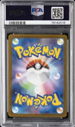 POKEMON JAPANESE SWORD & SHIELD VSTAR UNIVERSE FULL ART/GLACEON VSTAR PSA 10 - Image 2