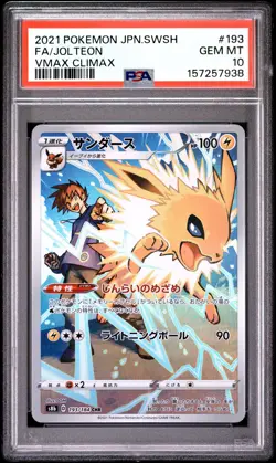 2021 POKEMON JAPANESE SWORD & SHIELD VMAX CLIMAX #193 FULL ART/JOLTEON PSA 10 - Image 1