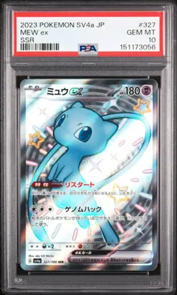 2023 POKEMON JAPANESE SV4A-SHINY TREASURE EX SSR #327 MEW EX PSA 10 - Image 1