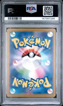 2025 POKEMON JAPANESE M2A-MEGA DREAM EX ART RARE #199 PSYDUCK PSA 10 - Image 2