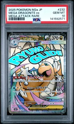 2025 POKEMON JAPANESE M2A-MEGA DREAM EX #232 MEGA DRAGONITE EX PSA 10 - Image 1