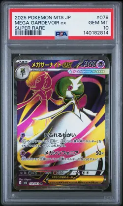 2025 POKEMON JAPANESE M1S-MEGA SYMPHONIA SUPER RARE MEGA GARDEVOIR EX PSA 10 - Image 1