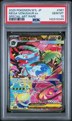 2025 POKEMON JAPANESE M1L-MEGA BRAVE SPECIAL ART RARE MEGA VENUSAUR EX PSA 10 - Image 1