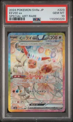 2024 POKEMON JAPANESE SV8A-TERASTAL FEST EX SPECIAL ART RARE EEVEE EX PSA 10 - Image 1