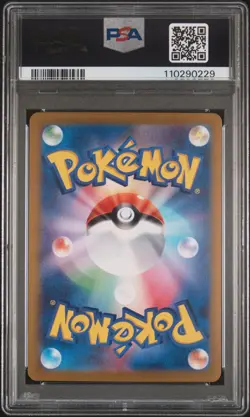 2024 POKEMON JAPANESE SV8A-TERASTAL FEST EX SPECIAL ART RARE EEVEE EX PSA 10 - Image 2