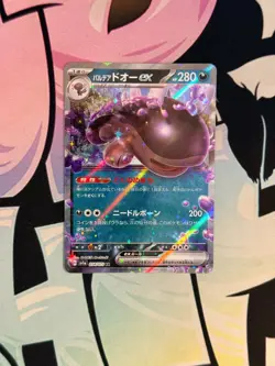 2023 POKEMON JP TRIPLET BEAT SV1A PALDEAN CLODSIRE EX 054/073 (RR) DOUBLE RARE - Image 1