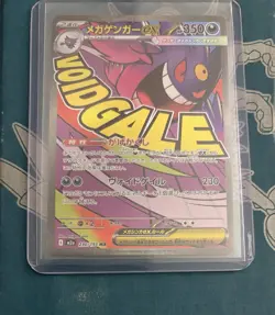 The Pokemon Company Pokemon TCG Mega Gengar EX 230/193 M2a SR Holo FA JP 2025 - Image 2