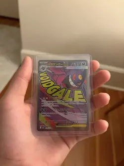 The Pokemon Company Pokemon TCG Mega Gengar EX 230/193 M2a SR Holo FA JP 2025 - Image 4