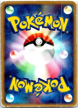 PLUSLE 1ST EDITION 034/082 JAPANESE CLASH OF THE BLUE SKY EX HP - Image 2
