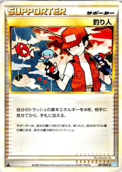 FISHERMAN 067/070 JAPANESE SOULSILVER COLLECTION L1 NM - Image 1