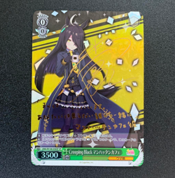 Signed Weiss Schwarz Umamusume UMA/W106-056SP SP Manhattan Cafe - Image 1