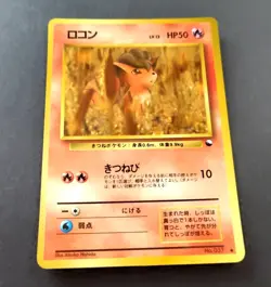 Vulpix Pokemon Japanese Vending Series #37 Glossy Pokemon Card - Image 1