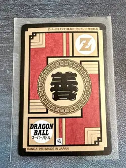 Dragon Ball Z super battle 276 part 7 Vegeta Trunks Prism card Bandai Japan 1993 - Image 2
