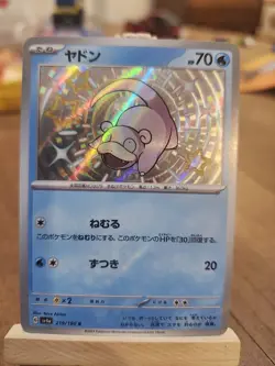 Slowpoke 219/190 Shiny Treasure Ex Holo Japanese Pokemon TCG Card - Image 1